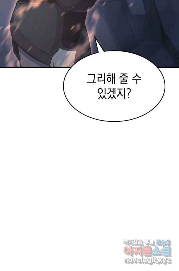 사신표월 24화 134