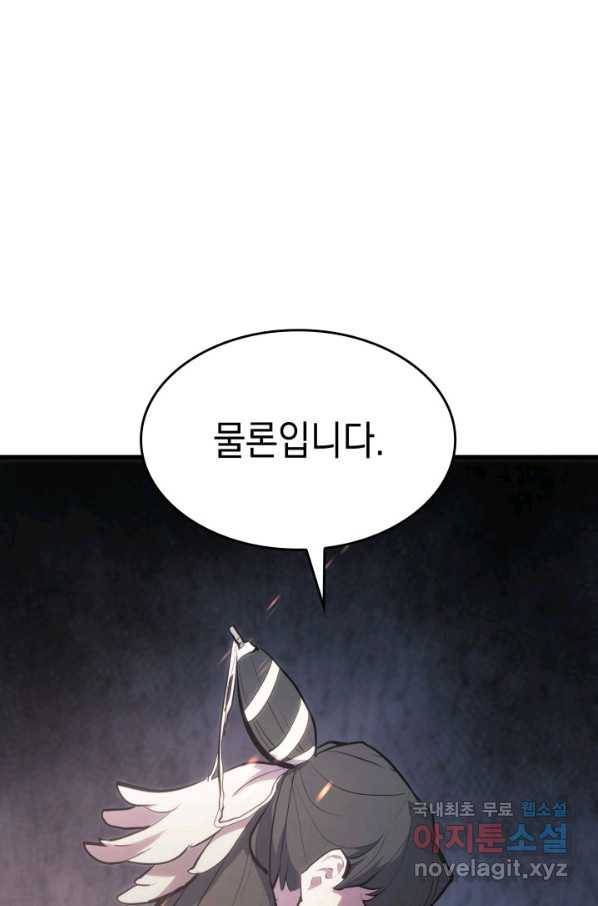 사신표월 24화 135