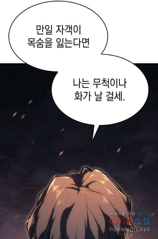 사신표월 24화 138