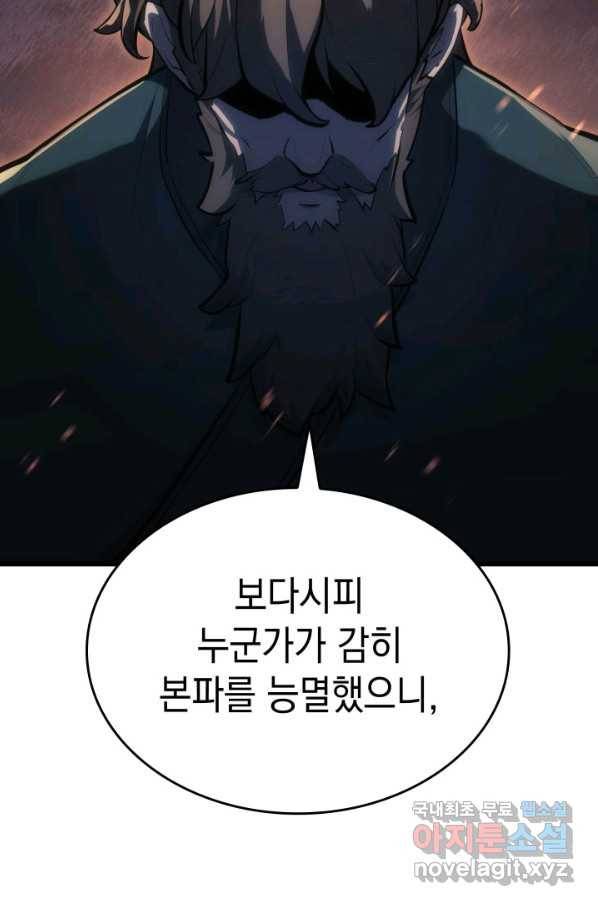 사신표월 24화 139
