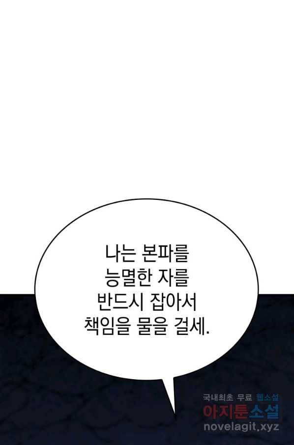 사신표월 24화 140