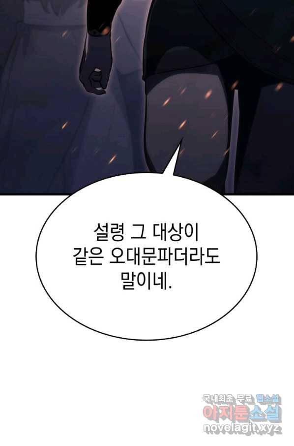 사신표월 24화 142