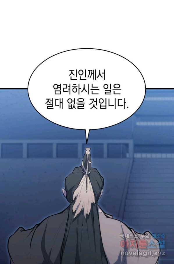 사신표월 24화 144