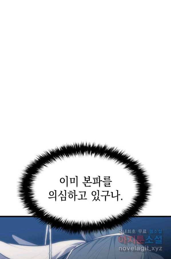사신표월 24화 147