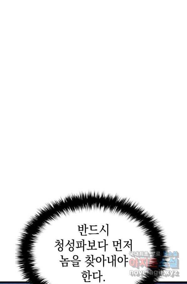 사신표월 24화 149