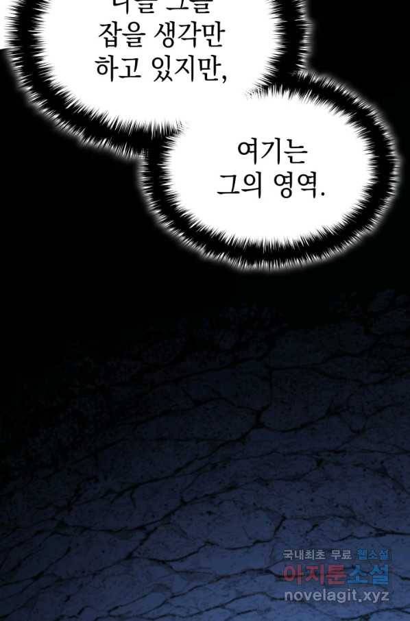 사신표월 24화 157