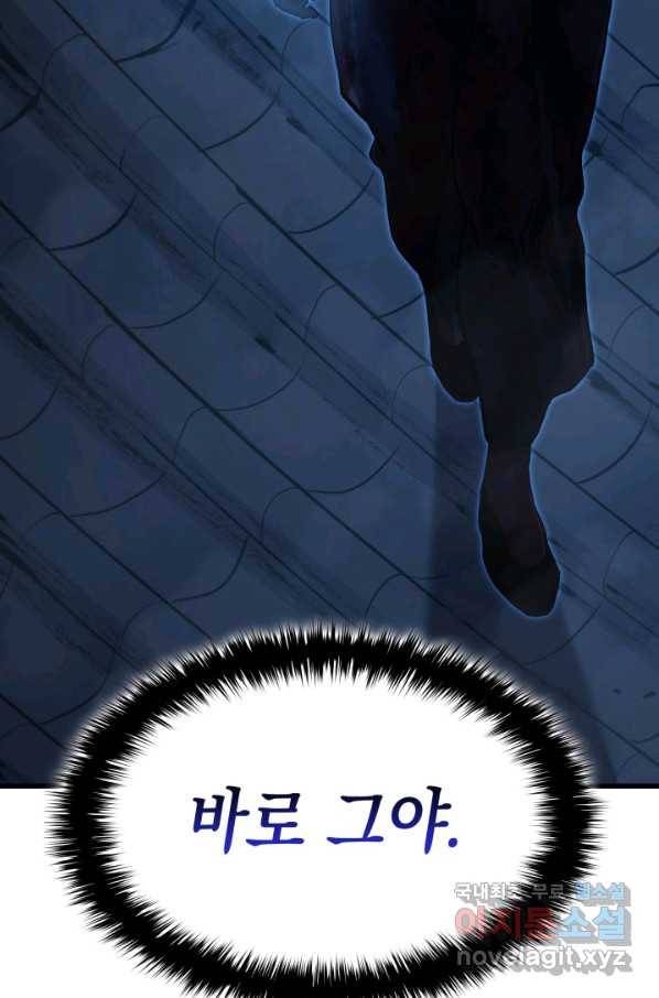 사신표월 24화 162