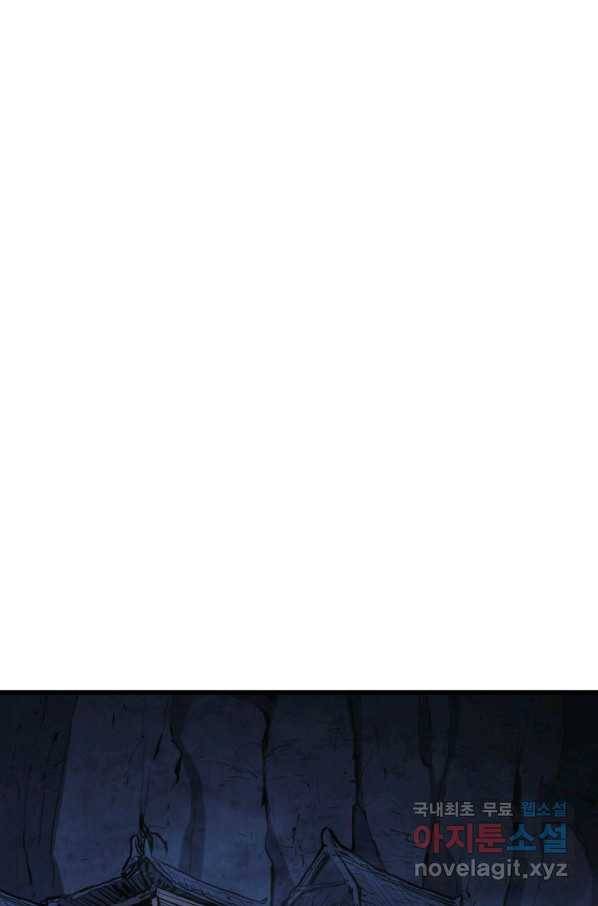 사신표월 24화 164