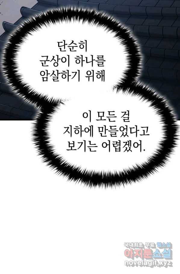 사신표월 24화 172