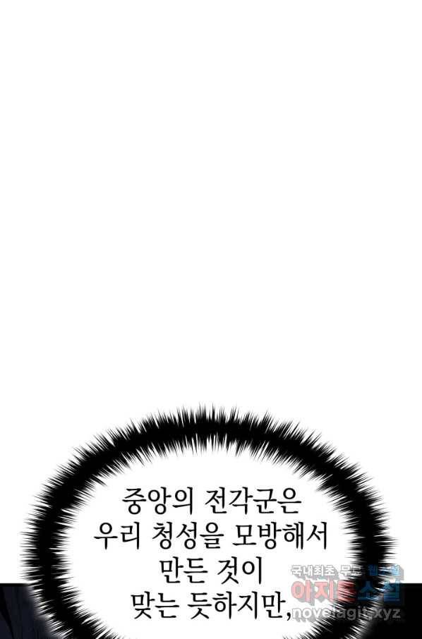 사신표월 24화 173