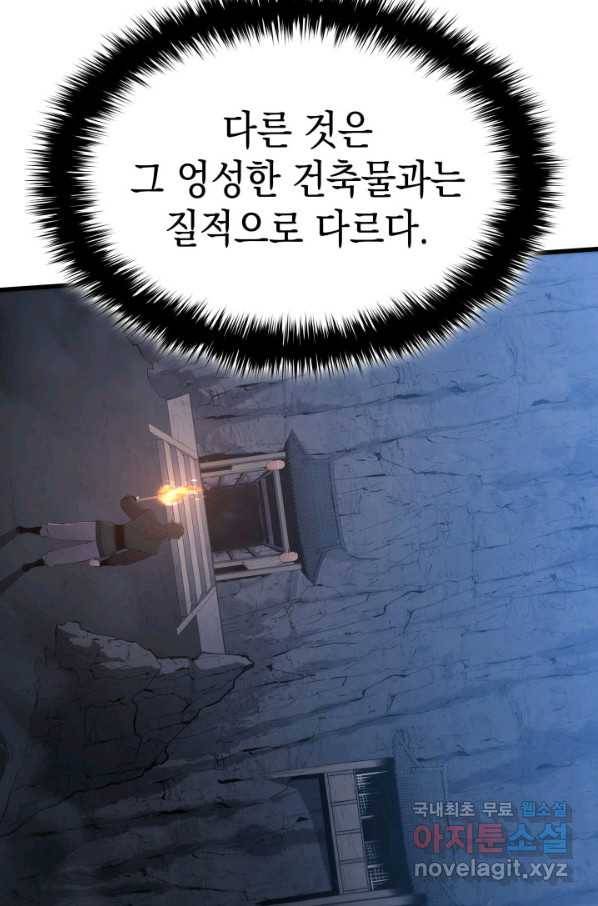사신표월 24화 176