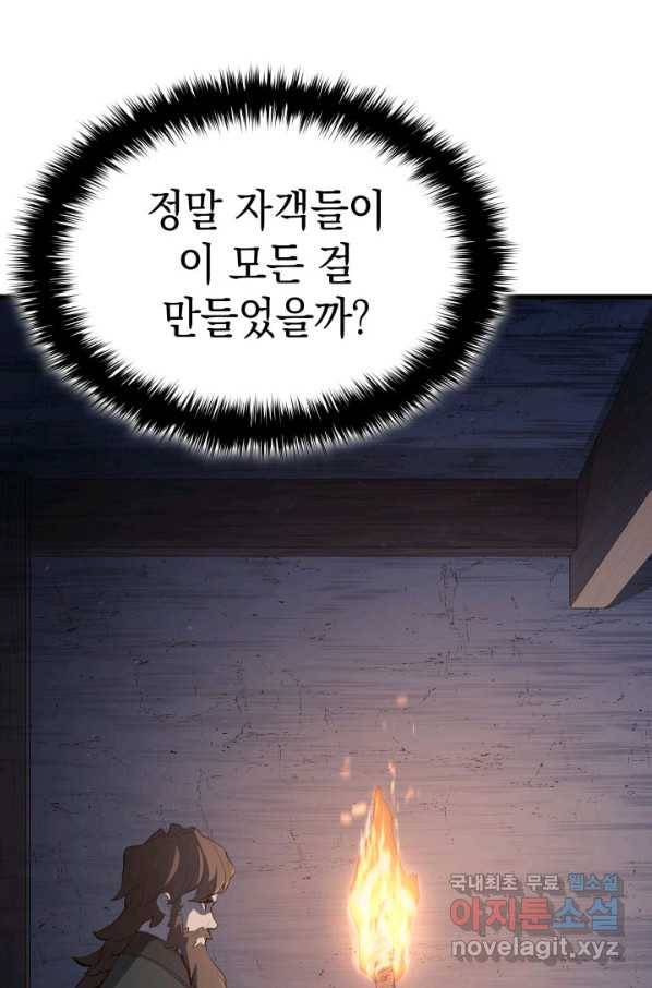 사신표월 24화 179