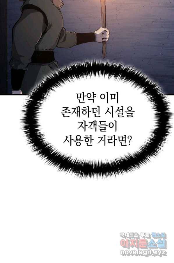 사신표월 24화 180