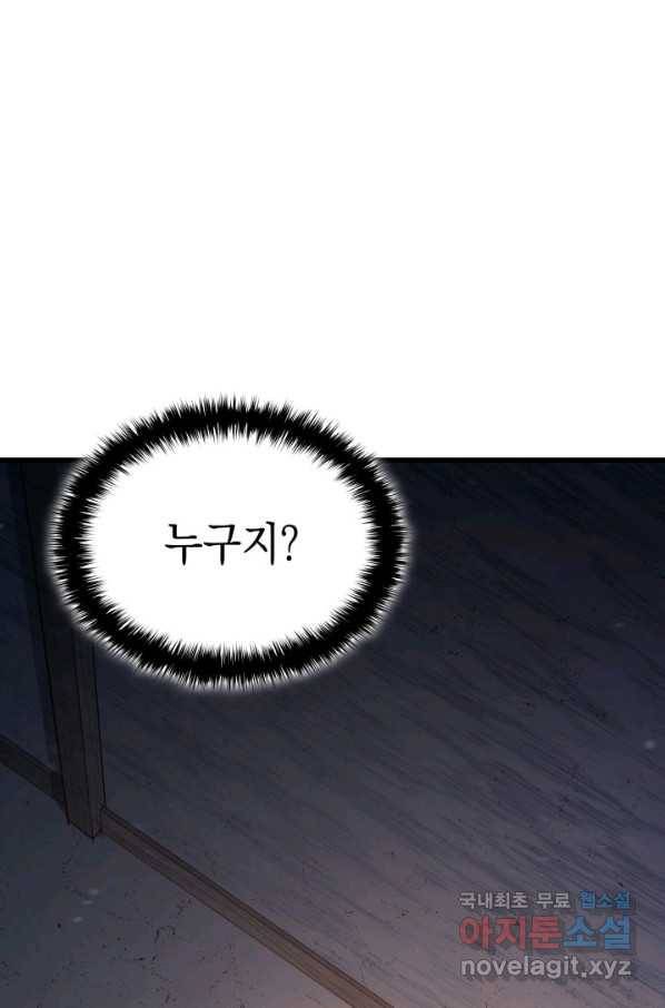 사신표월 24화 181