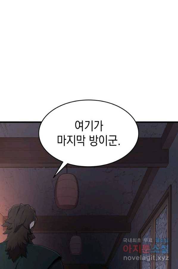 사신표월 24화 184
