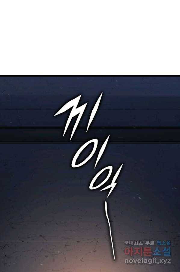 사신표월 24화 186