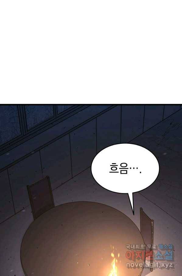 사신표월 24화 188