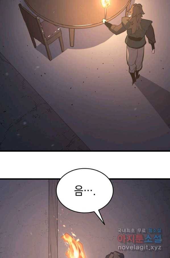 사신표월 24화 189