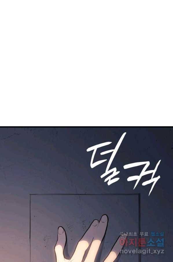 사신표월 24화 191