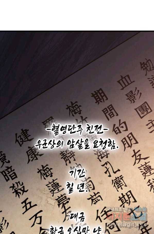 사신표월 24화 204