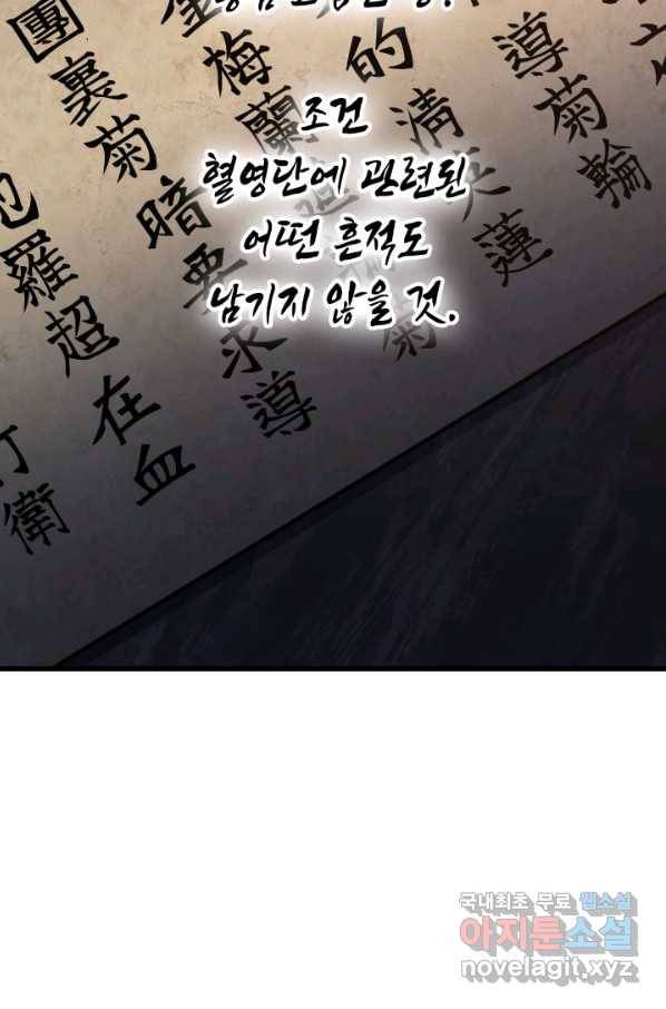 사신표월 24화 205