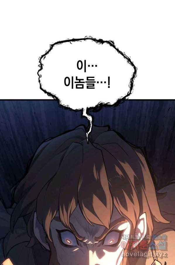 사신표월 24화 206