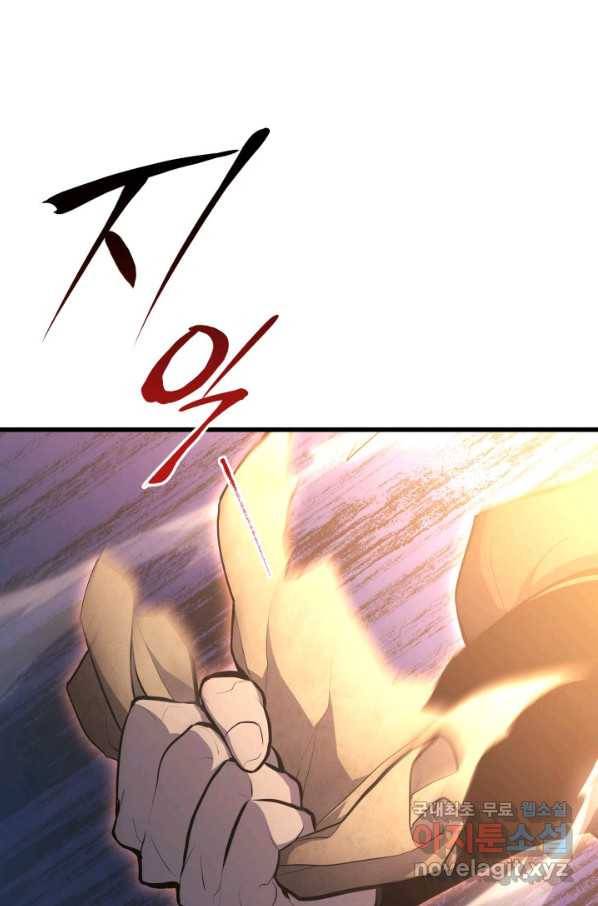 사신표월 24화 208