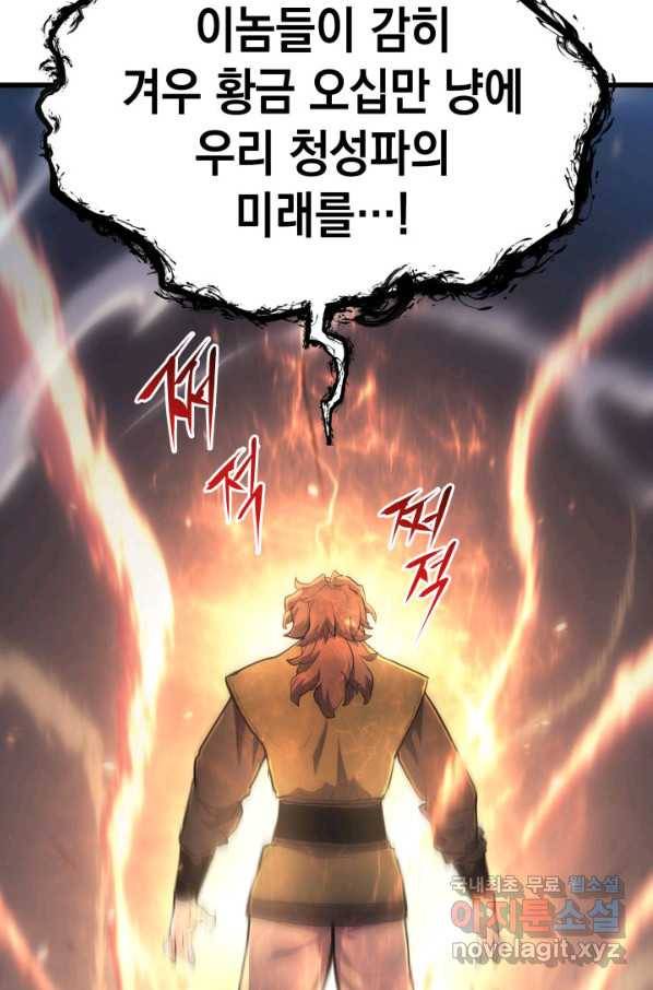 사신표월 24화 210