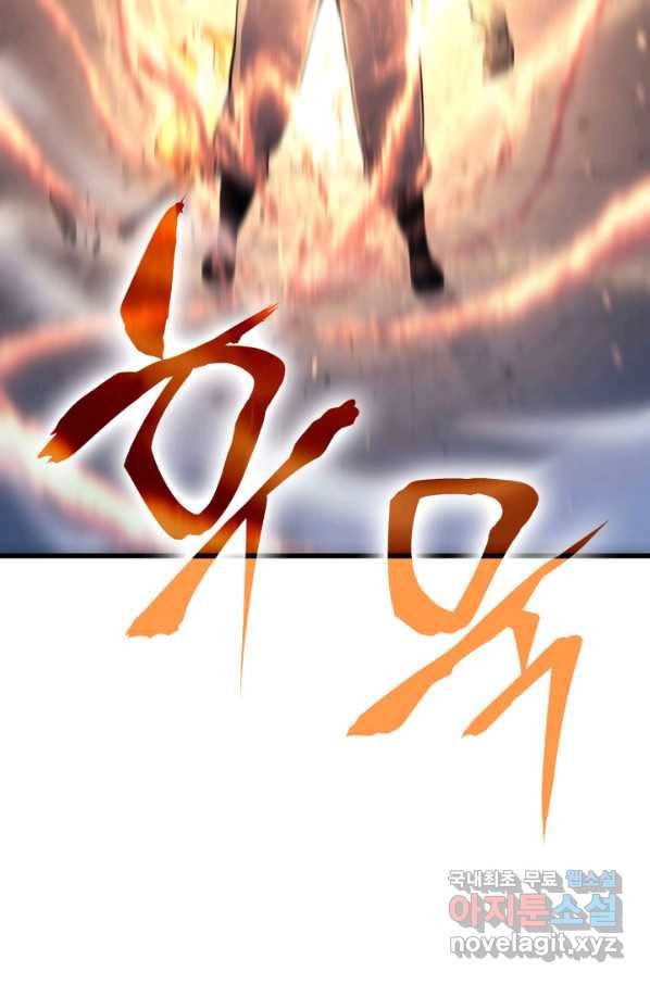 사신표월 24화 211