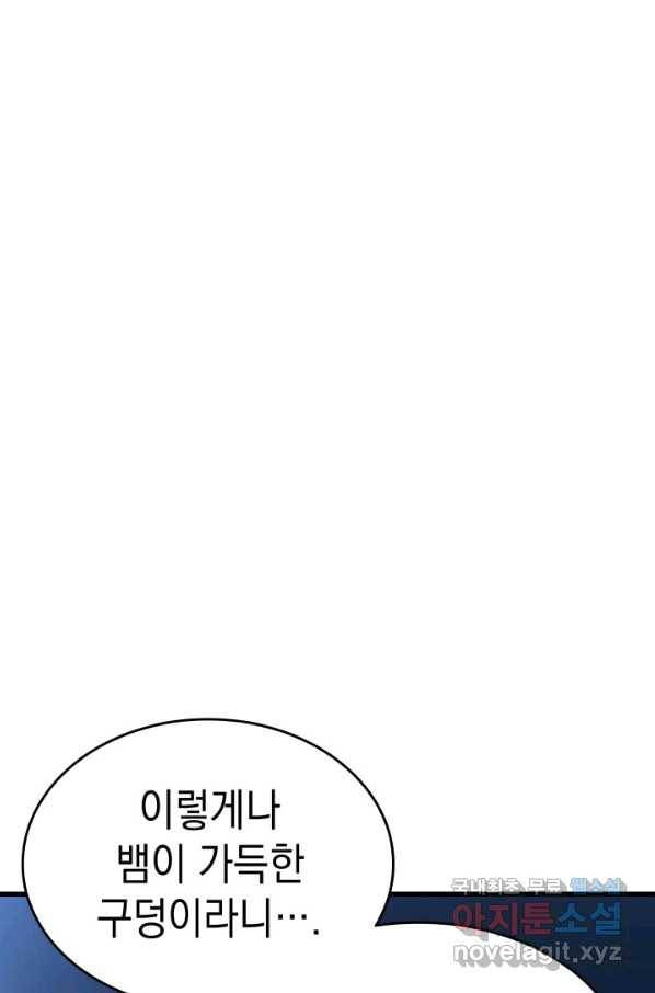 사신표월 24화 227