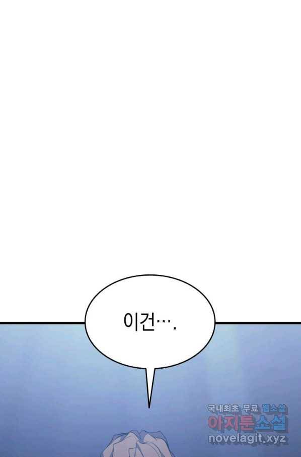 사신표월 24화 230