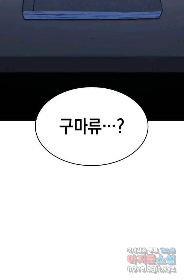 사신표월 24화 234