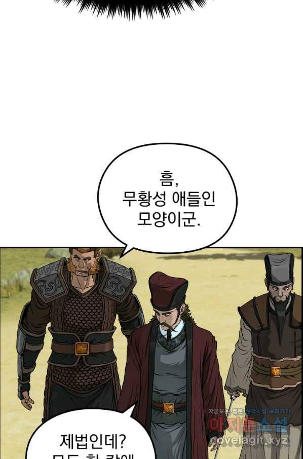 풍뢰도 36화 7