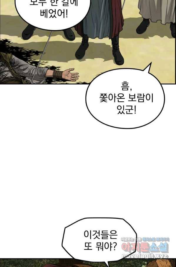풍뢰도 36화 8