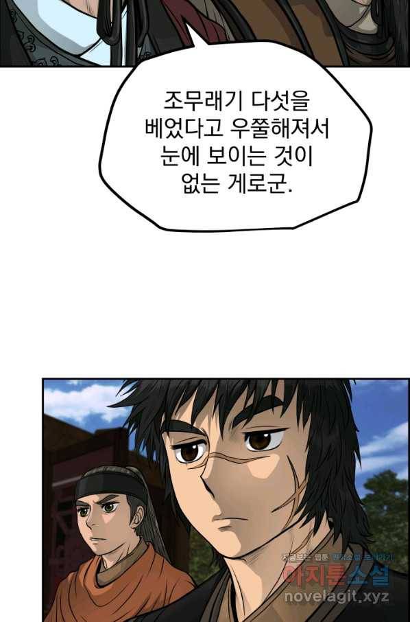 풍뢰도 36화 12