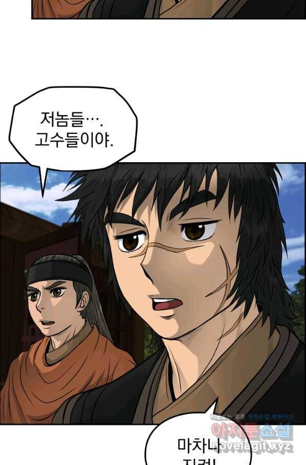 풍뢰도 36화 13