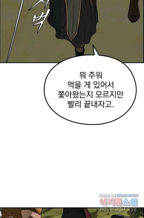풍뢰도 36화 16
