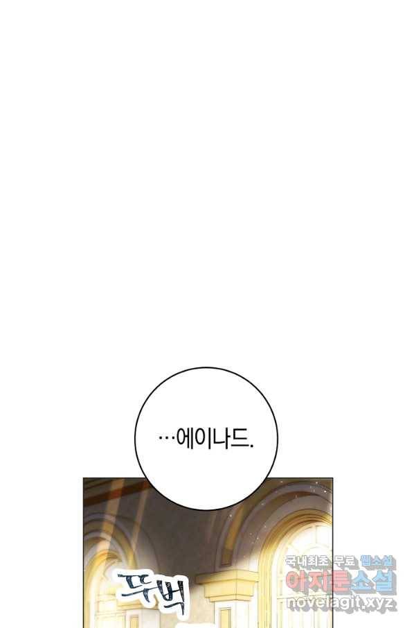 악당의 미학 61화 15