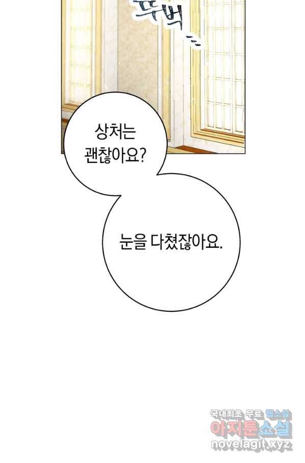 악당의 미학 61화 16