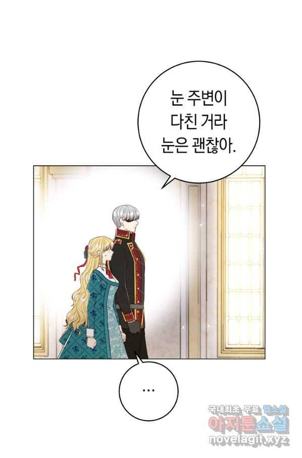 악당의 미학 61화 17