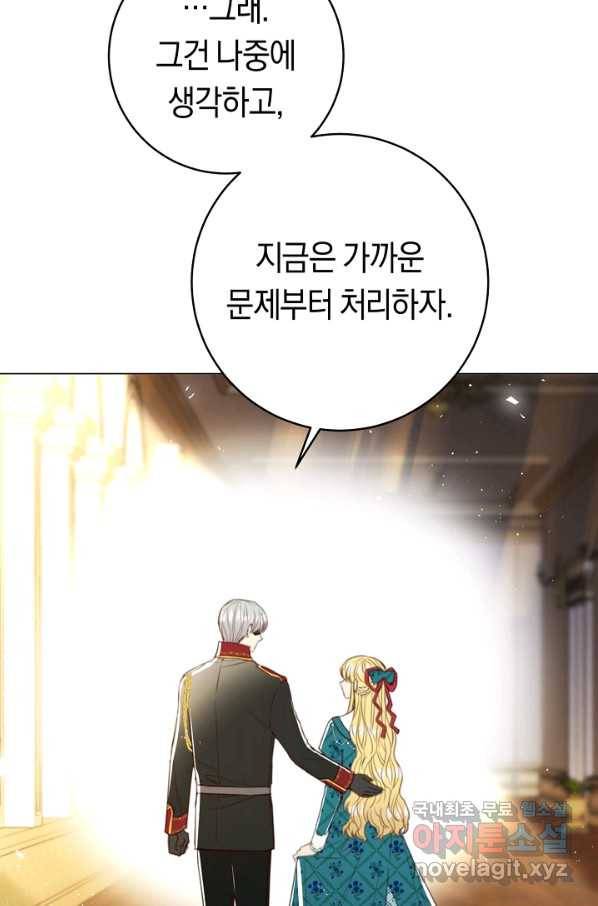 악당의 미학 61화 31
