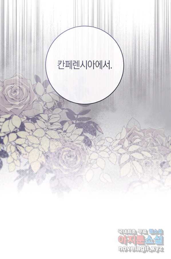 악당의 미학 61화 33