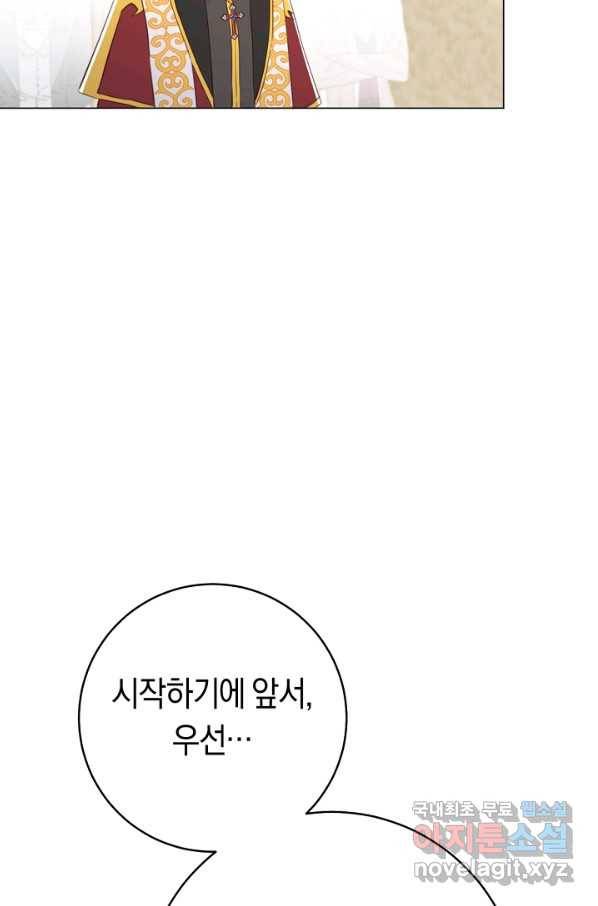 악당의 미학 61화 38