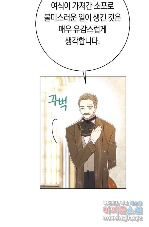 악당의 미학 61화 39