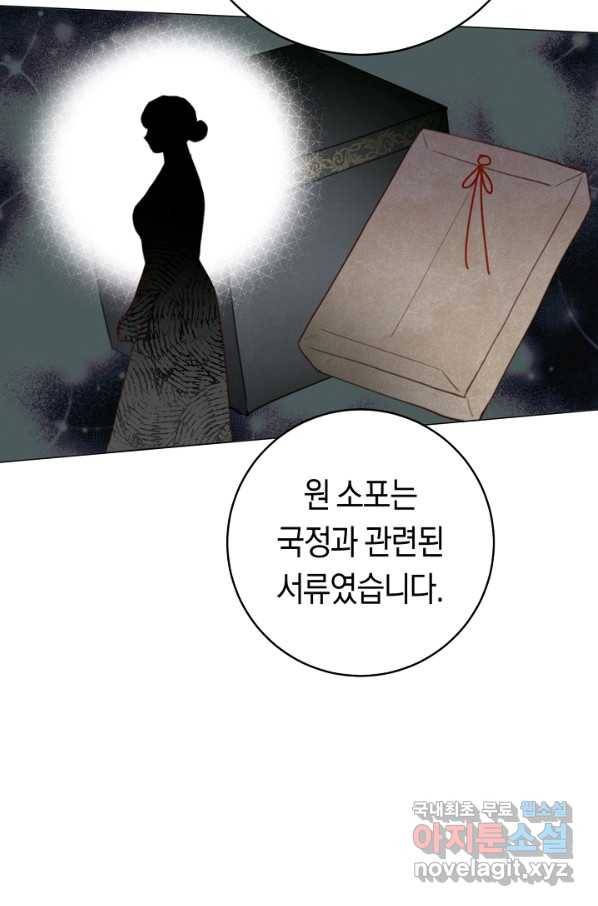 악당의 미학 61화 41