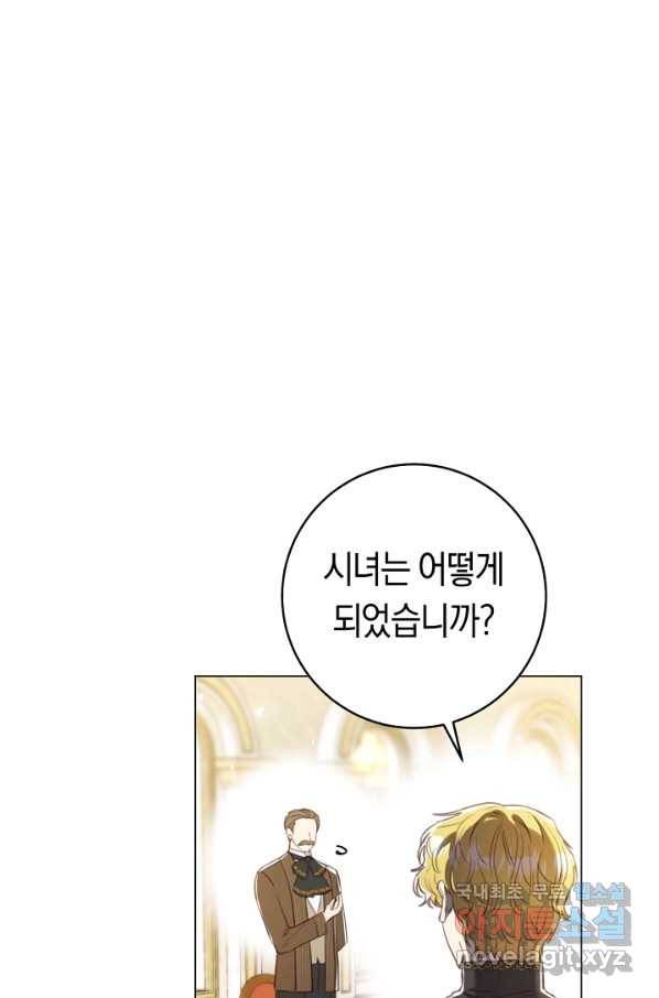 악당의 미학 61화 42