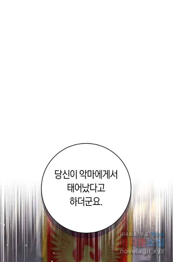 악당의 미학 61화 49
