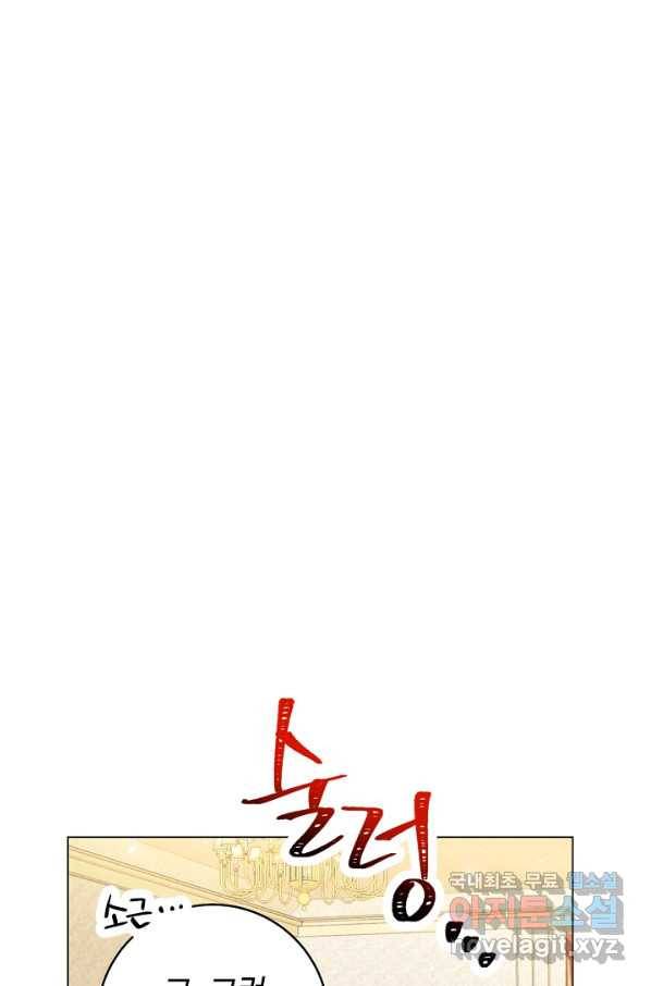 악당의 미학 61화 51