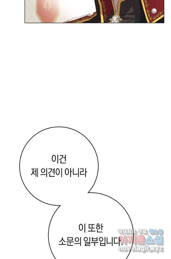 악당의 미학 61화 57