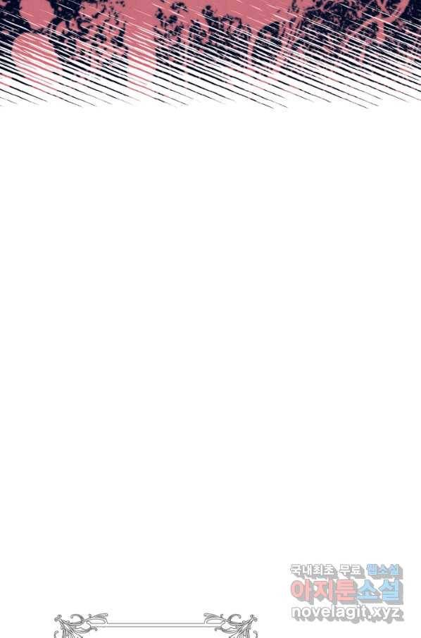 악당의 미학 61화 72